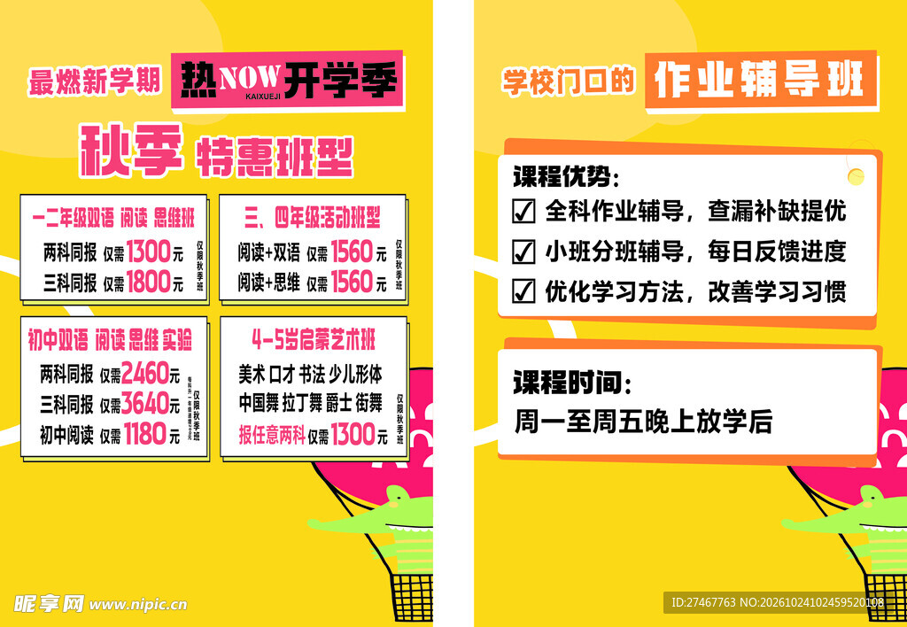 作业辅导