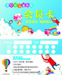 游乐园会员卡