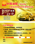 免费洗车