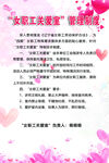 女职工关爱室管理制度
