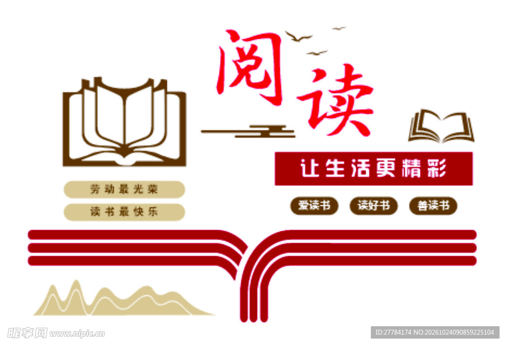 阅读