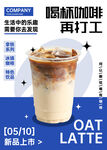 拿铁咖啡