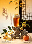 奶茶咖啡