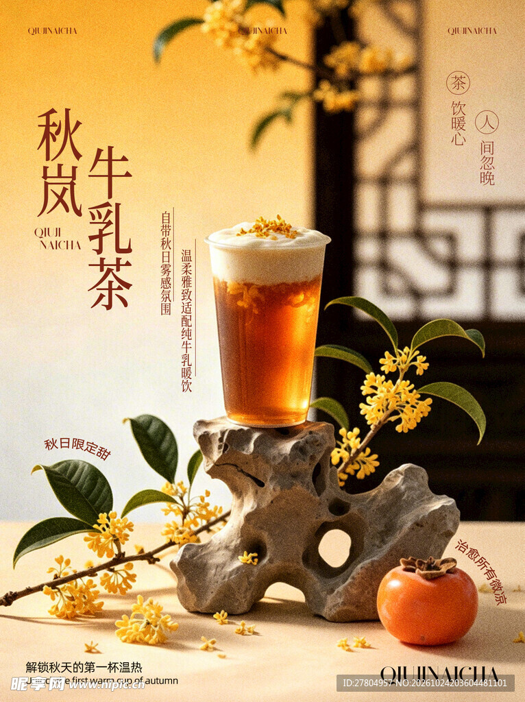 奶茶咖啡