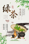 绿茶