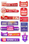 电商促销标签