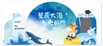 毕业背景板