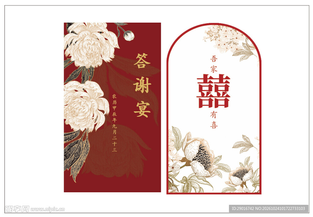 吾家有喜