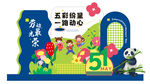 五一劳动节活动