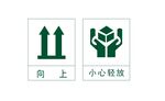 向上 小心轻放 logo