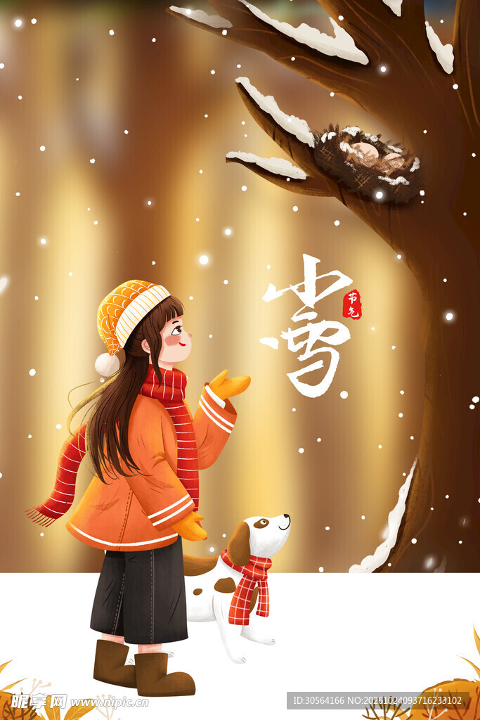 冬日女孩赏雪小雪插画