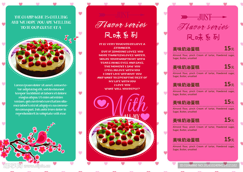 菜单三折页