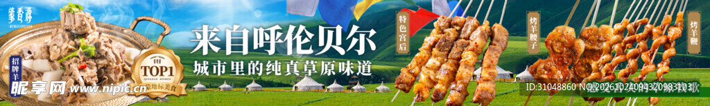 烧烤