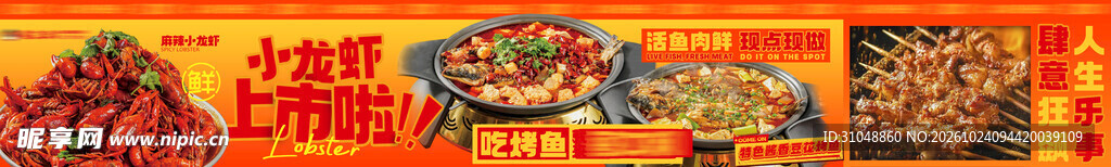 烧烤