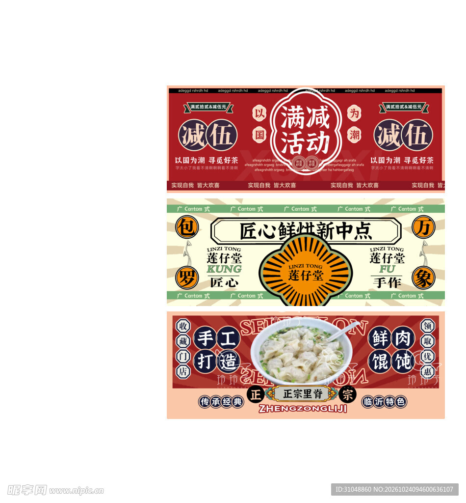 饭店门头海报