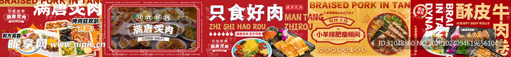 烤肉