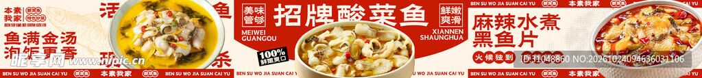饭店门头海报