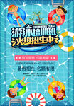 游泳培训班火热招生