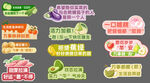 果蔬趣味装饰贴纸合集