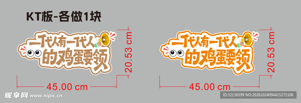 一代人有一代人的鸡蛋要领
