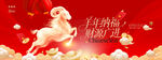 2027年羊年财源广进新年风格