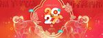 年会羊年喜庆2027线条设计