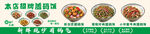 盖码饭灯箱画面