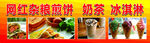 煎饼奶茶