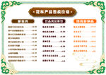 咖啡 海报 奶茶 美食价格表