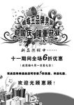 好消息