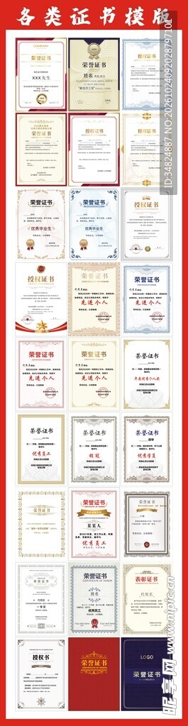 证书