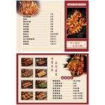 烧烤店菜单价目表