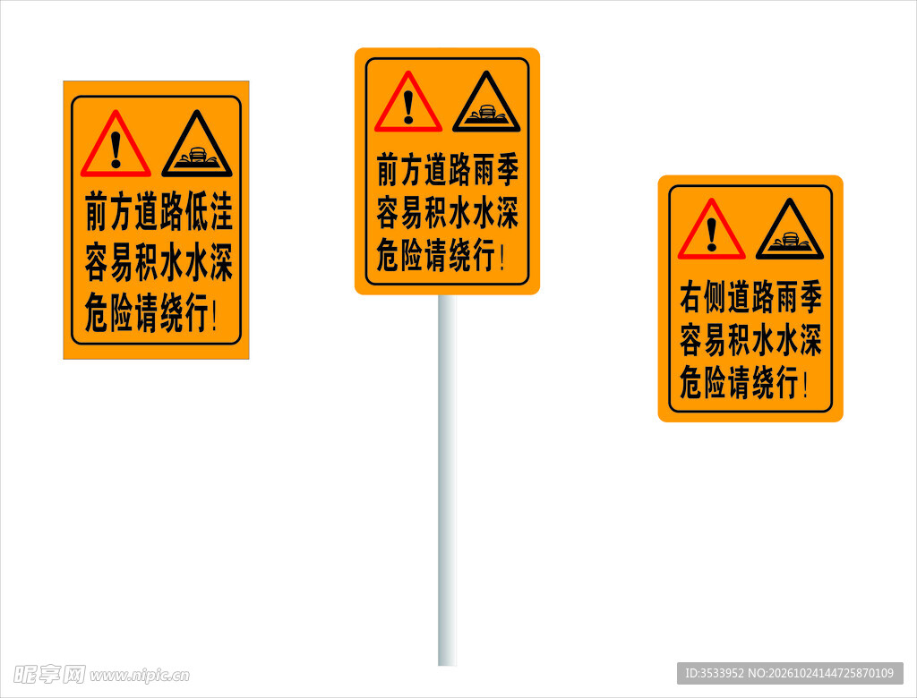 漫水路面