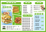 价格表