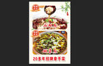 招牌必点