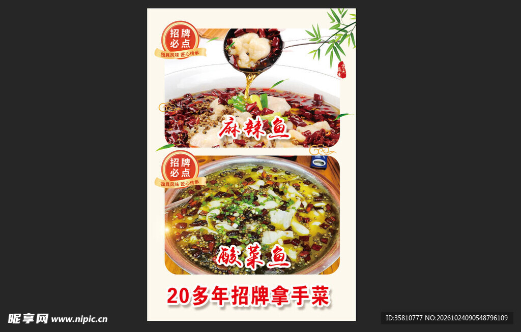 招牌必点