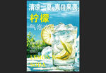 柠檬气泡水