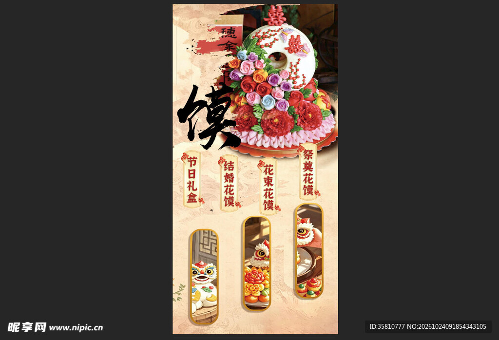 喜庆