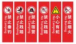 标识牌