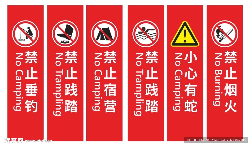 标识牌