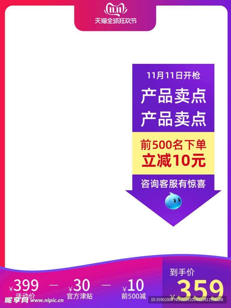 电商促销优惠主图边框