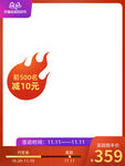 电商促销主图模板