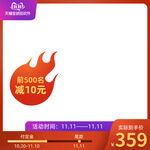 双十一促销活动主图边框