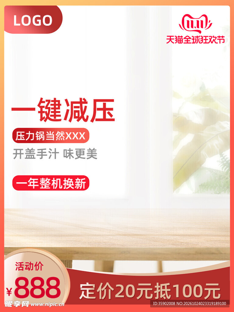 618家居床品促销主图