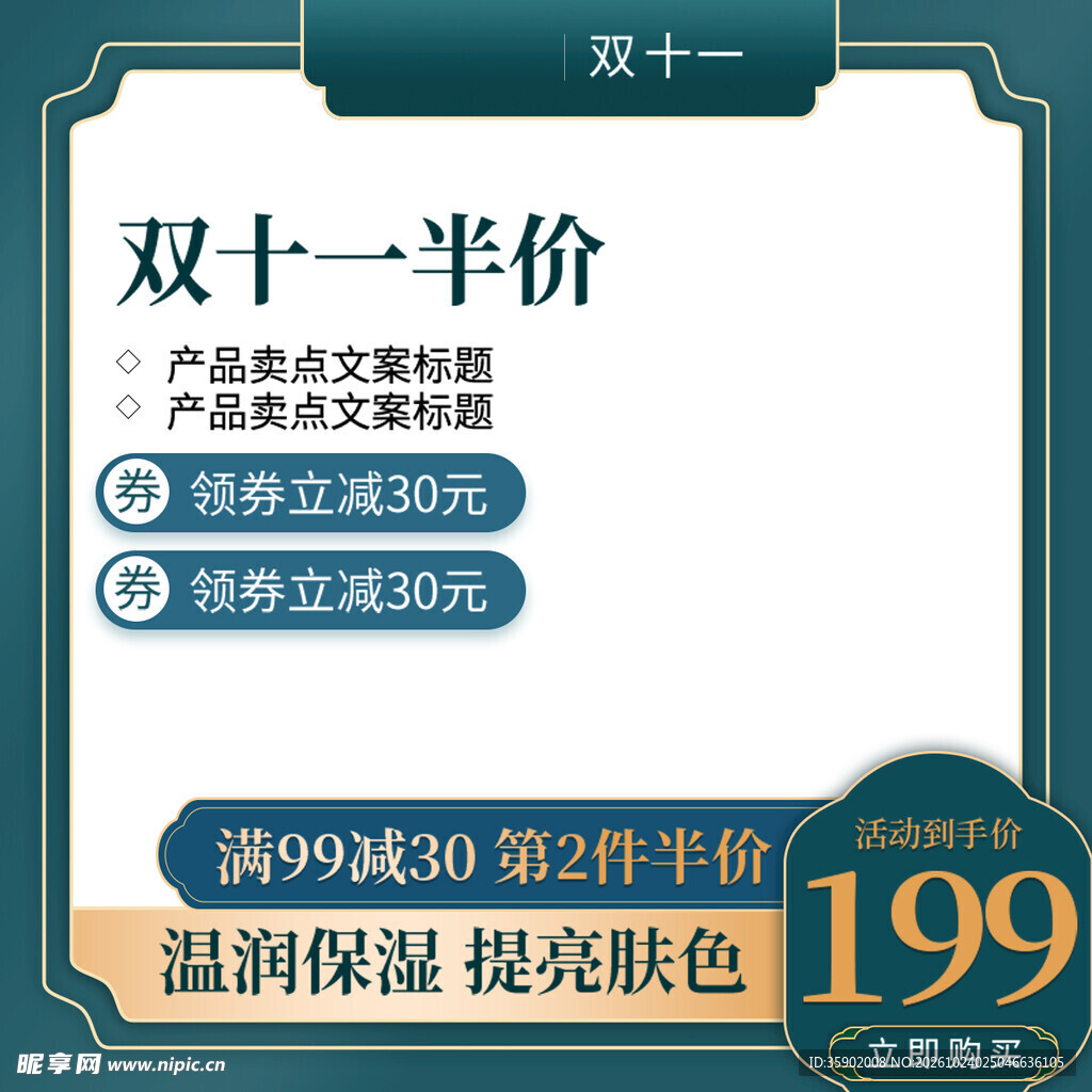 双十一大促活动弹窗