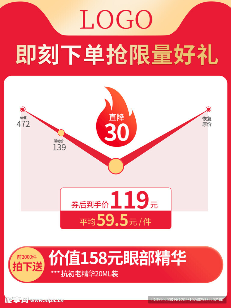 电商促销活动弹窗