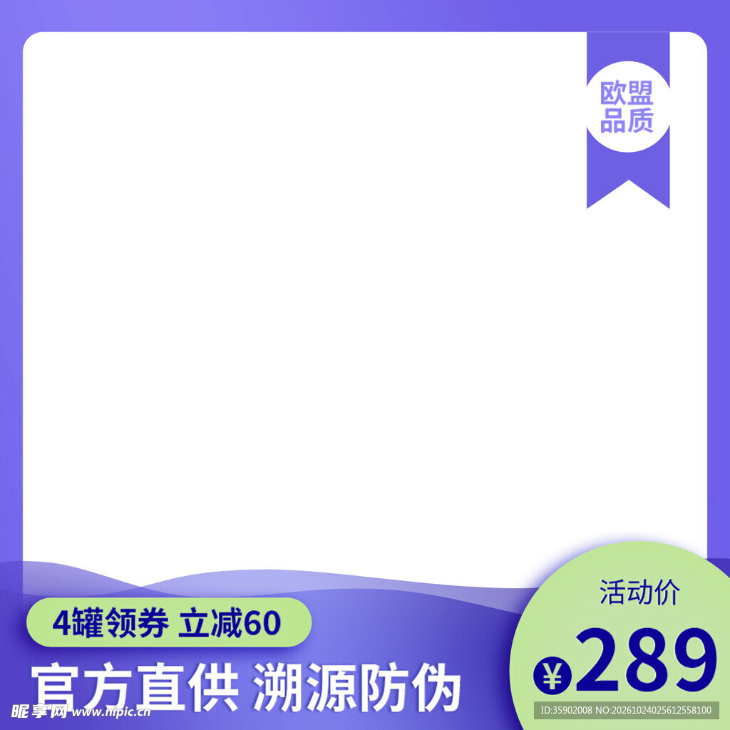 电商促销主图边框