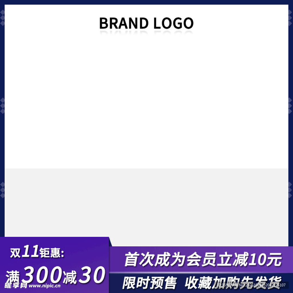 双11电商促销主图模板