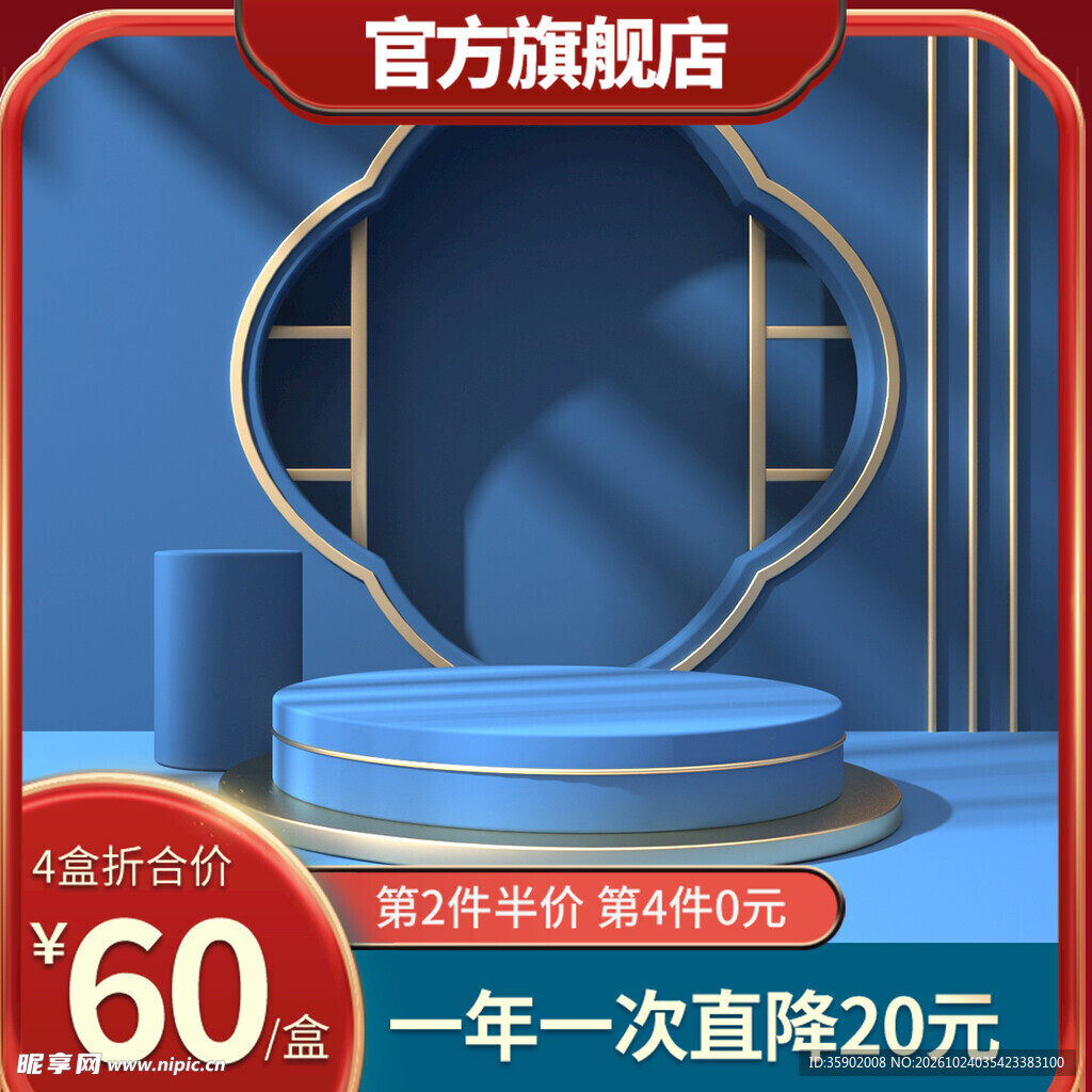 国潮电商促销主图