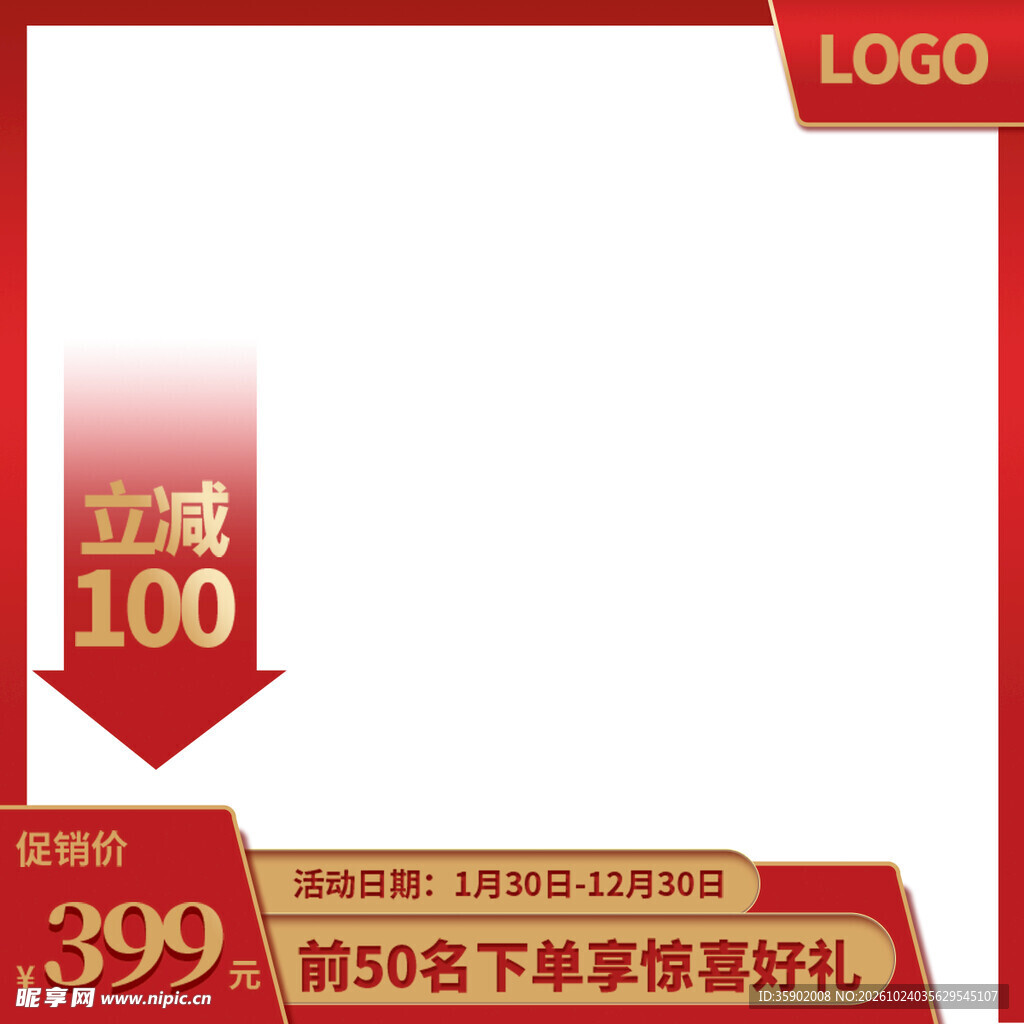 电商促销主图边框